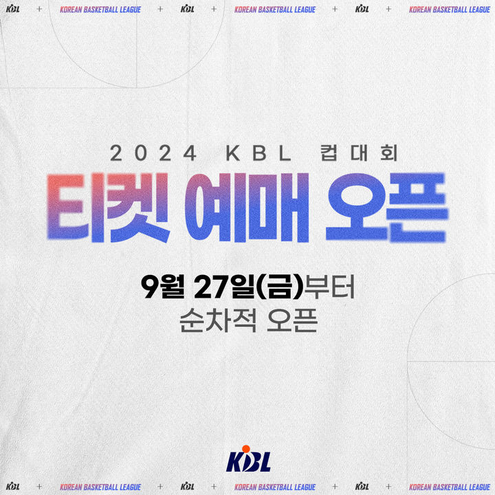 [서울=뉴시스] KBL 컵대회 이미지. (사진=KBL 제공) *재판매 및 DB 금지