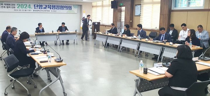 단양교육행정협의회 *재판매 및 DB 금지