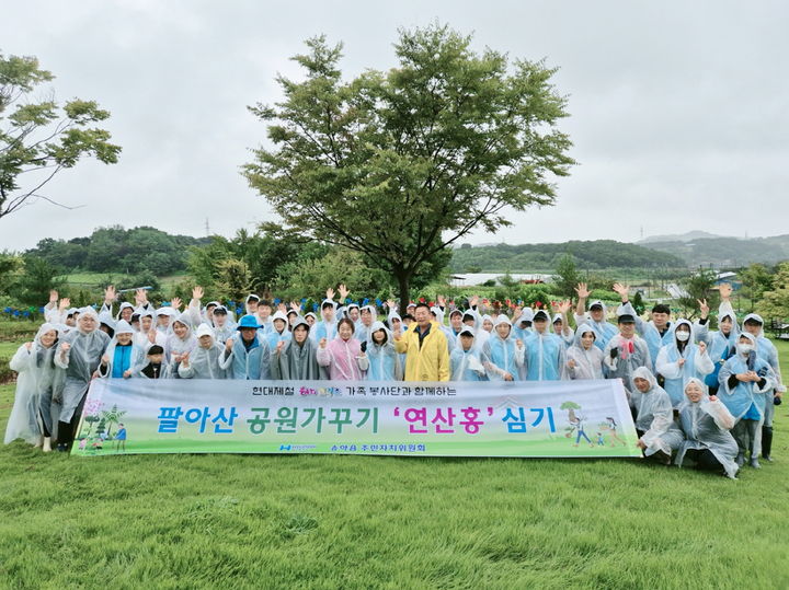 [뉴시스=당진] 현대제철 당진제철소가 팔아산 일원에서 환경 개선의 일환으로 공원 가꾸기 활동을 앞두고 기념 촬영을 하고 있다.(사진=현대제철) *재판매 및 DB 금지