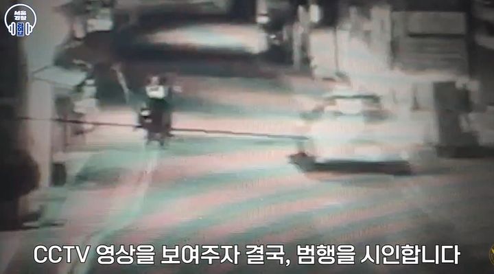 [서울=뉴시스] (사진= 경찰청 유튜브 채널 캡처) *재판매 및 DB 금지