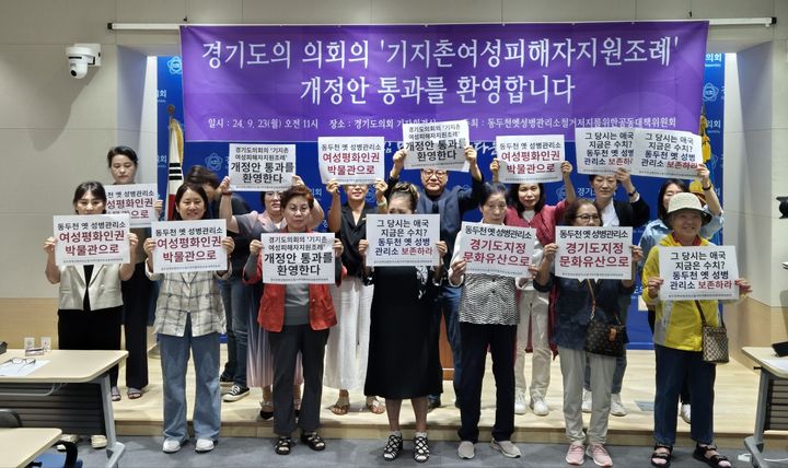 [수원=뉴시스] 이병희 기자 = '동두천 옛 성병관리소 철거 저지를 위한 공동대책위원회'가 23일 도의회 브리핑룸에서 기자회견을 열고 있다. 2024.09.23. iambh@newsis.com *재판매 및 DB 금지