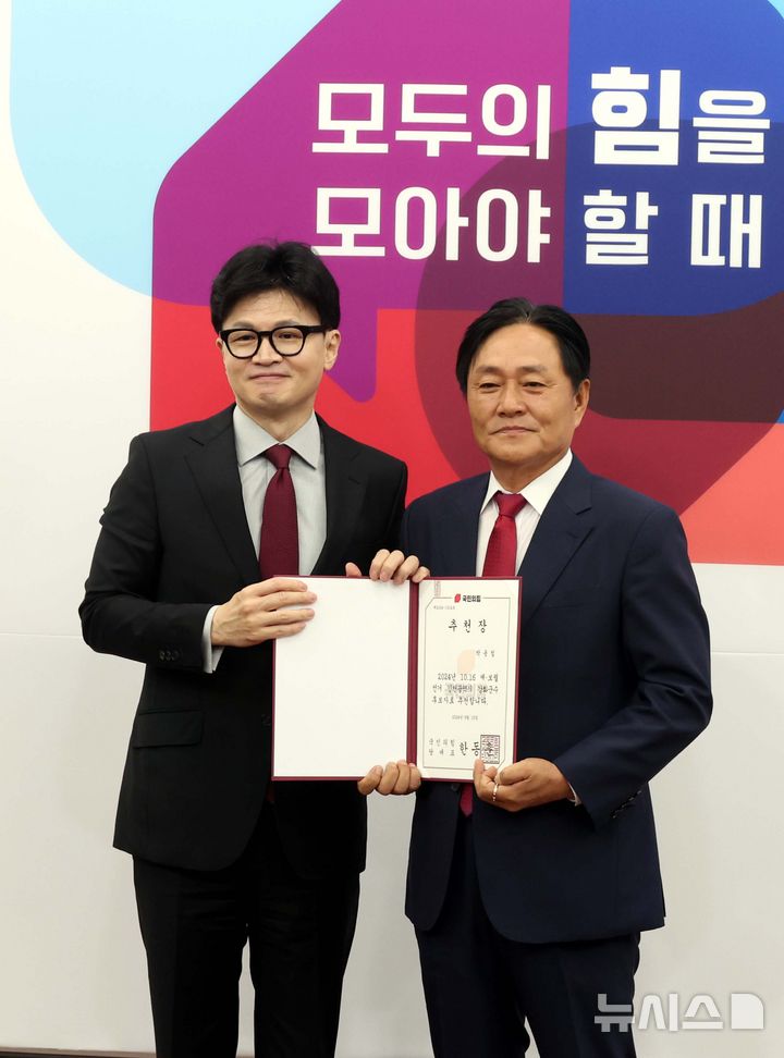 [서울=뉴시스] 조성봉 기자 = 한동훈 국민의힘 대표와 박용철 인천 강화군수 후보가 23일 오전 서울 여의도 국회에서 열린 10.16 재보궐선거 후보자 추천장 수여식에서 기념촬영을 하고 있다. 2024.09.23. suncho21@newsis.com