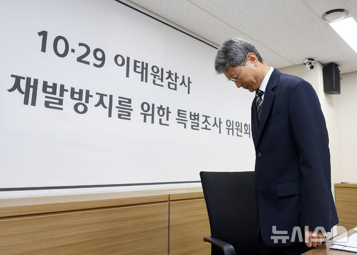 [서울=뉴시스] 김명년 기자 = 지난 23일 오전 서울 중구 10·29 이태원참사 진상규명과 재발방지를 위한 특별조사위원회 회의실에서 열린 제1차 전원위원회에서 이상철 상임위원이 묵념을 하고 있다. 2024.09.23. kmn@newsis.com