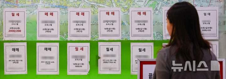[서울=뉴시스] 김근수 기자 = 23일 서울 시내의 한 부동산 앞에 오피스텔 매물 가격표가 붙어 있다. 2024.09.23. ks@newsis.com