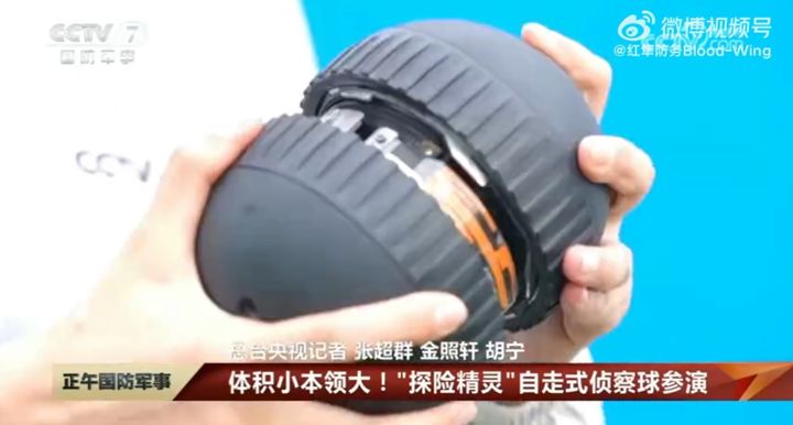 [서울=뉴시스] 중국이 자체 추진력을 갖춘 공 모양 정찰 드론을 처음 선보였다. (사진=웨이보 갈무리) *재판매 및 DB 금지