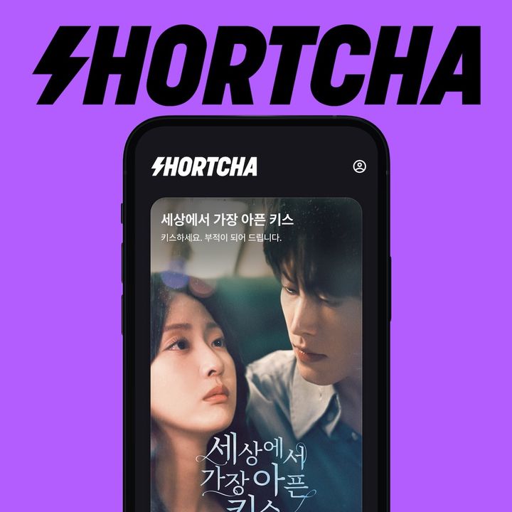 왓챠가 국내 OTT(온라인동영상서비스) 가운데 처음으로 숏드라마 전문 플랫폼 '숏챠'를 출시했다고 24일 밝혔다.(사진=왓챠 제공) *재판매 및 DB 금지