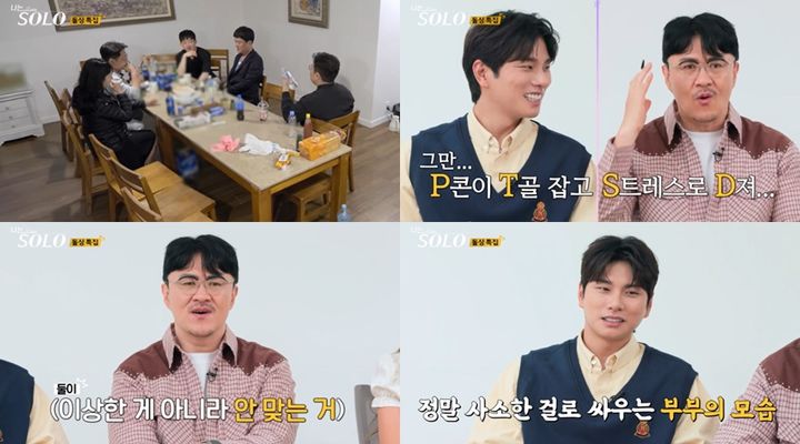 [서울=뉴시스] ENA·SBS Plus 예능물 '나는 SOLO'가 25일 오후 10시 30분 방송된다. (사진=ENA, SBS Plus 제공) 2024.09.24. photo@newsis.com  *재판매 및 DB 금지