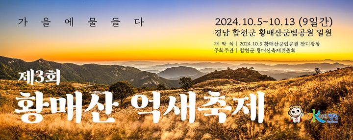 *행사 포스터 *재판매 및 DB 금지