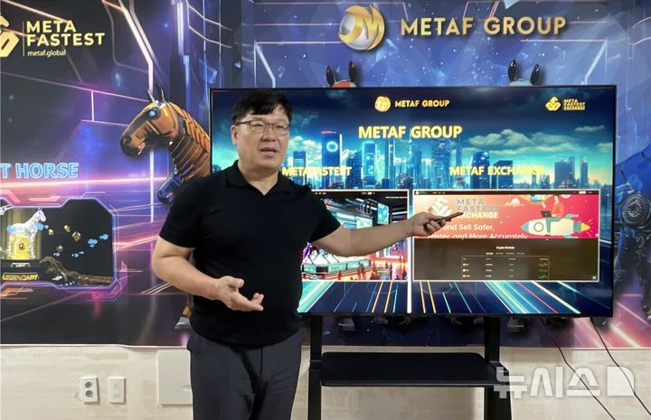 [인천=뉴시스] 소리석 메타월드 지사장이 베트남의 4차산업 전문기업 Metaf Group의 메타패스티스트(Metafastest) 구조를 설명하고 있다. (사진=메타월드 제공) 2024.09.24. photo@newsis.com