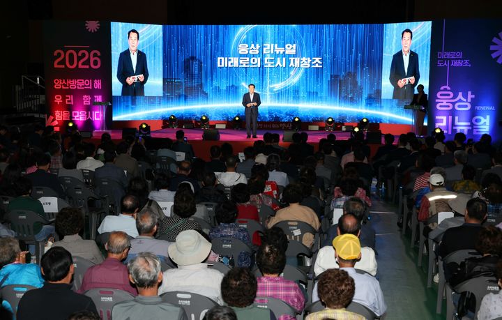 [양산=뉴시스] 안지율 기자 = 나동연 시장이 웅상 리뉴얼, 미래로의 도시 재창조 비전을 발표하고 있다. (사진=양산시 제공) 2024.09.24. photo@newsis.com *재판매 및 DB 금지