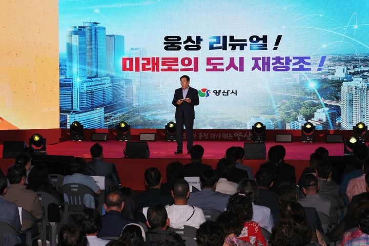 [양산=뉴시스] 안지율 기자 = 나동연 시장이 웅상 리뉴얼, 미래로의 도시 재창조 비전을 발표하고 있다. (사진=양산시 제공) 2024.09.24. photo@newsis.com *재판매 및 DB 금지