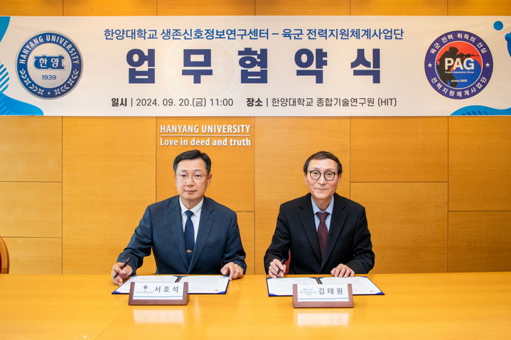 왼쪽부터 서호석 육군 전략지원체계사업단장, 김태원 한양대 생존신호정보연구센터장 (제공=한양대) *재판매 및 DB 금지