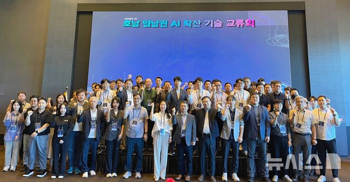 [전주=뉴시스] 전북도, 호･영남권 인공지능 확산 기술 교류회. *재판매 및 DB 금지