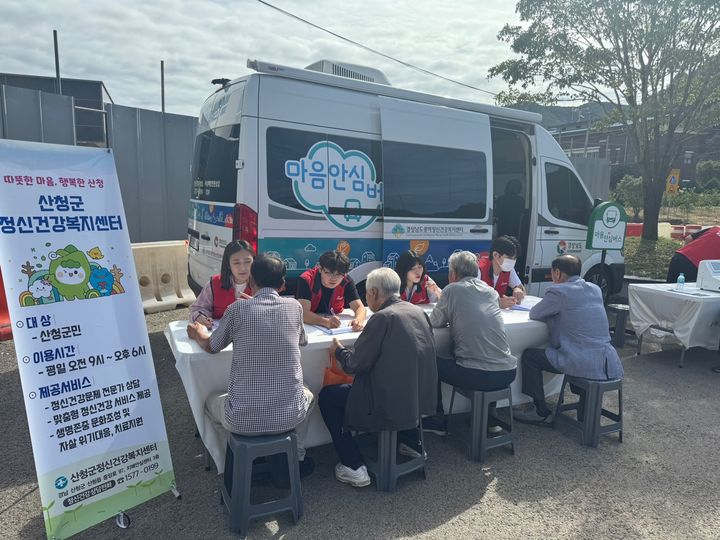 [산청=뉴시스] 산청군청 산청군, 찾아가는 마을안심버스 운영 *재판매 및 DB 금지 *재판매 및 DB 금지