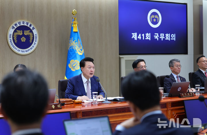 [서울=뉴시스] 최진석 기자 = 윤석열 대통령이 24일 서울 용산 대통령실 청사에서 열린 제41회 국무회의를 주재하고 있다. 2024.09.24. myjs@newsis.com