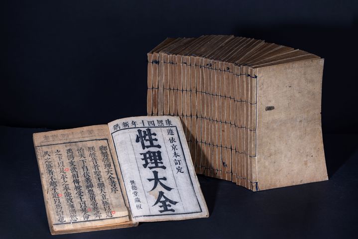 [서울=뉴시스] 중국 목판본 '신각성리대전서'(사진=국립중앙도서관 제공) 2024.09.25. photo@newsis.com *재판매 및 DB 금지