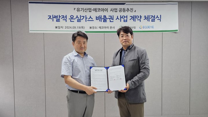 (사진=에코아이) *재판매 및 DB 금지