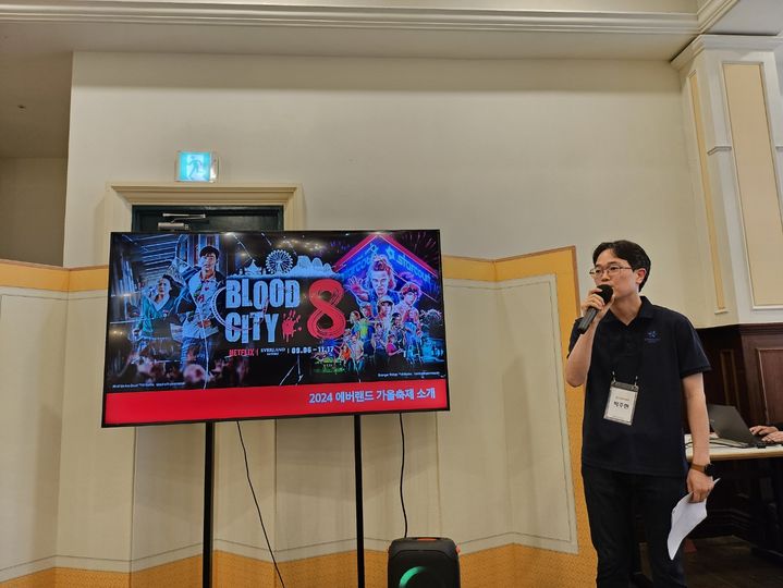 [용인=뉴시스] 구예지 기자=박주현 파크기획그룹장이 에버랜드 가을축제 '블러디 시티(Blood City) 8'을 소개하고있다. *재판매 및 DB 금지