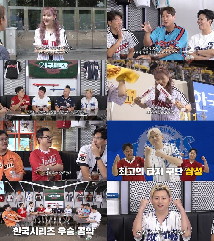 [서울=뉴시스] 티빙 오리지널 예능물 '야구대표자 : 덕후들의 리그'가 지난 22일 공개됐다. (사진=티빙 제공) 2024.09.25. photo@newsis.com&nbsp; *재판매 및 DB 금지