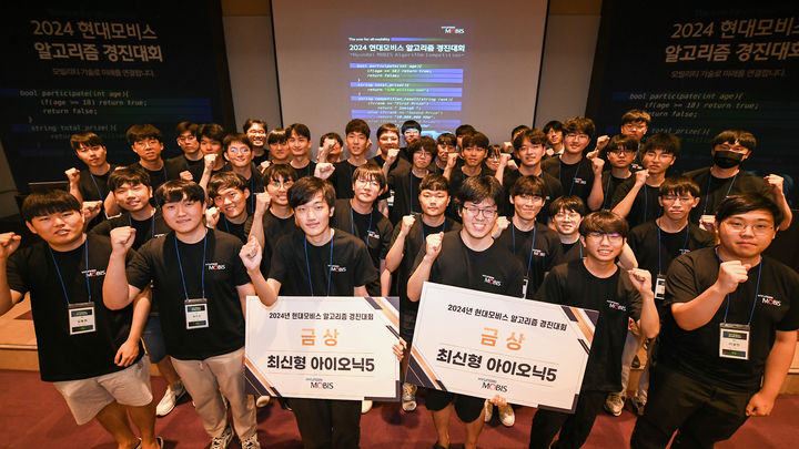 [서울=뉴시스] 지난 5일 서울 삼성동 코엑스에서 열린 '2024 현대모비스 알고리즘 경진대회' 최종 본선 모습. (사진=현대모비스) 2024.09.25 photo@newsis.com *재판매 및 DB 금지&nbsp; *재판매 및 DB 금지