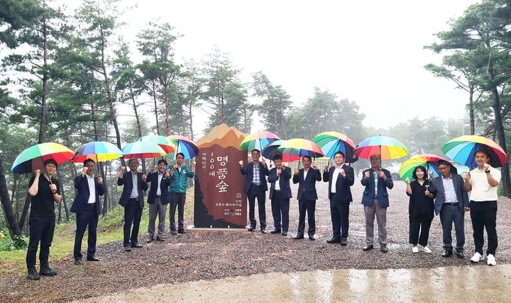 [의령=뉴시스] 의령 응봉산 '대한민국 100대 명품숲. 제막식. (사진=의령군 제공) 2024.09.25. photo@newsis.com *재판매 및 DB 금지