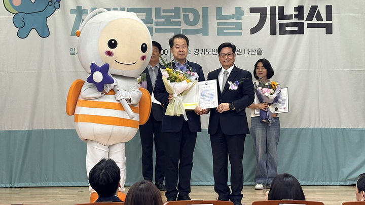 제17회 경기도 치매극복의 날 기념식에서 하남시 관계자가 보건복지부장관상을 수상한 뒤 기념촬영을 하고 있다. (사진=하남시 제공) *재판매 및 DB 금지 *재판매 및 DB 금지