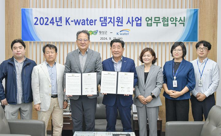 K-water 댐지원 업무협약 모습. *재판매 및 DB 금지