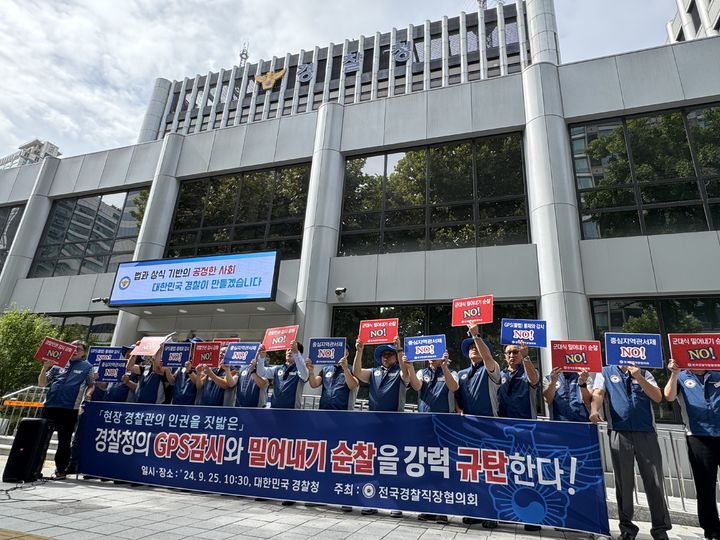 [서울=뉴시스] 김동찬 인턴기자 = 전국경찰직장협의회(직협)는 25일 오전 10시30분 서울 서대문구 경찰청 앞에서 기자회견을 열고 "최근 경찰 내부에 하달된 '지역관서 근무감독·관리체계 개선안'은 구시대적 방식으로 경찰의 인권을 심각하게 침해하는 조치"라고 밝혔다. 2024.09.25. kdc011020@naver.com *재판매 및 DB 금지