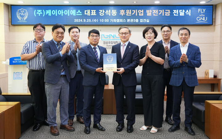 [진주=뉴시스](주)KIS 강석동 대표, 경상국립대 발전기금 전달. *재판매 및 DB 금지