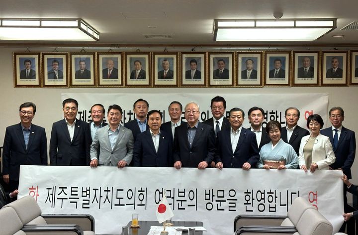 [제주=뉴시스] 제주도의회 대표단과 일본 아오모리현의회 관계자들이 25일 오후 아오모리현의회에서 기념 촬영을 하고 있다. (사진=제주도의회 제공) 2024.09.25. photo@newsis.com *재판매 및 DB 금지