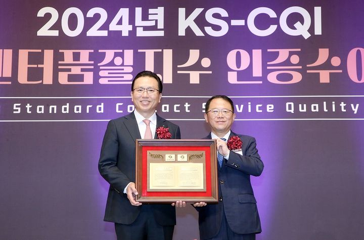 서울 중구 롯데호텔에서 열린 2024년 한국콜센터품질지수(KS-CQI) 인증수여식에서 신한은행 전필환 채널부문 겸 영업추진1그룹장(왼쪽)과 강명수 한국표준협회장이 기념촬영하고 있다. (사진=신한은행 제공) *재판매 및 DB 금지