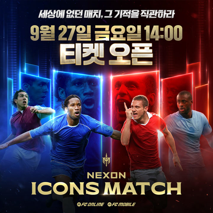 [서울=뉴시스] 넥슨이 자사가 서비스하는 온라인 축구게임 'FC 온라인'·'FC 모바일'에서 개최하는 전 세계 레전드 축구 선수들의 경기 '넥슨 아이콘 매치: 창과 방패' 입장권 판매를 26일 선예매, 27일 일반 예매 방식으로 연다고 25일 밝혔다. (사진=넥슨 제공) *재판매 및 DB 금지