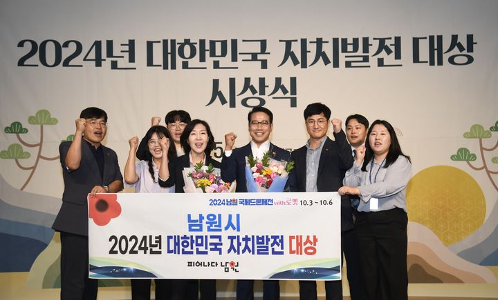 25일 백범김구기념관에서 열린 ㈔한국자치발전연구원 주최 '2024년 대한민국 자치발전 대상' 시상식, 기초자치단체부문 대상을 수상한 최경식 시장(앞 왼쪽 네번째)과 시 관계자들이 사진을 찍고 있다. *재판매 및 DB 금지