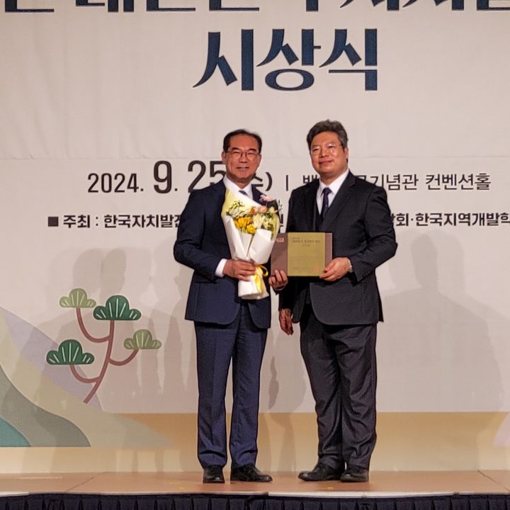 [부산=뉴시스] 부산 사상구는 2024년 대한민국 자치발전 대상을 수상했다고 25일 밝혔다. (사진=사상구청 제공) *재판매 및 DB 금지