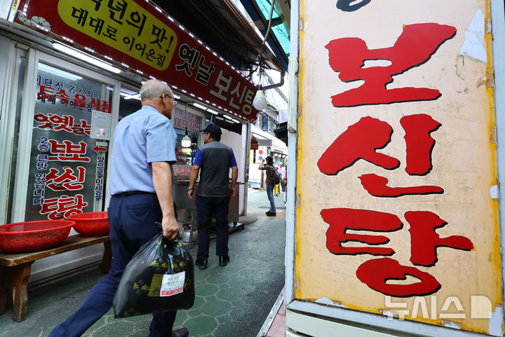 [서울=뉴시스] 황준선 기자 = 25일 서울 시내 한 보신탕 음식점 앞에서 시민들이 이동하고 있다. 2024.09.25. hwang@newsis.com