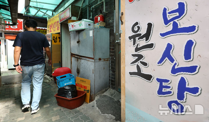 [서울=뉴시스] 황준선 기자 = 25일 서울 시내 한 보신탕 음식점 앞에서 시민들이 이동하고 있다. 정부는 오는 26일 개 사육 농장의 전·폐업 보상 금액 등 방안이 담긴 '개 식용 종식 기본 계획'을 발표한다. 육견협회 등 업계는 마리당 40만원 보장을 요구하는 반면 정부안은 31만원 안팎으로 알려져 갈등이 예상된다. 2024.09.25. hwang@newsis.com