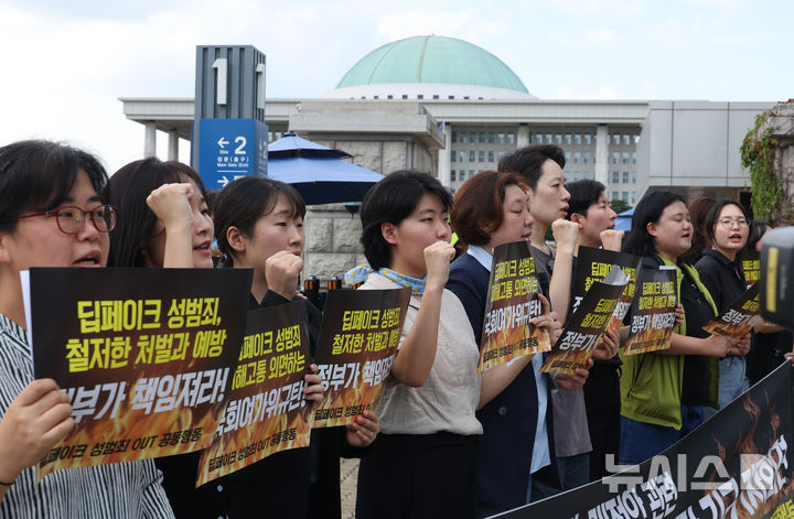 [서울=뉴시스] 고승민 기자 = 딥페이크 성범죄 아웃 공동행동 회원들이 25일 서울 여의도 국회 앞에서 딥페이크 성범죄 방지법 개정안 관련 국회 여성가족위원회 규탄 기자회견을 하고 있다. 2024.09.25. kkssmm99@newsis.com