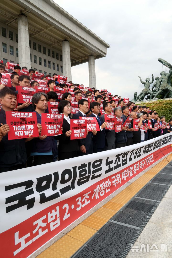 [서울=뉴시스] 조성봉 기자 = 박석운 한국진보연대 상임대표가  25일 오후 서울 여의도 국회 본청 계단에서 열린 노조법 2·3조 개정 촉구 양대노총 기자회견에서 발언을 하고있다. 2024.09.25. suncho21@newsis.com