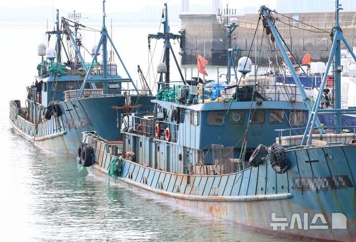 [인천=뉴시스] 전진환 기자 = 25일 오후 인천 중구 인천해경전용부두에 우리 해역에서 불법 조업 중 해양경찰에 나포된 중국 어선 4척 중 2척이 정박해 있다.&nbsp; 해경은 정부합동으로 '불법외국어선 특별단속' 실시중 지난 24일 대청도 남서족 58킬로 해상에서 특정해역 약 16킬로 해역에서 불법조업 중이던 중국 어선 4척을 나포했다고 밝혔다. 2024.09.25. amin2@newsis.com