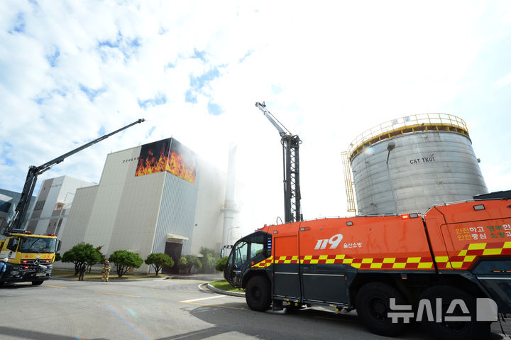 [울산=뉴시스] 배병수 기자 = 지난해 9월 25일 울산 울주군 새울원자력본부에서 열린 2024 READY Korea 3차 훈련. 2024.09.25.bbs@newsis.com