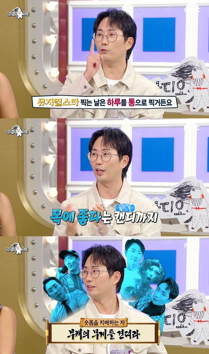 [서울=뉴시스]25일 방송된 MBC 예능물 '라디오스타'에는 뮤지컬 '킹키부츠' 콘텐츠로 인기를 끌고 있는 이창호가 부캐 '쥐롤라' 인기를 공개했다.(사진=MBC 제공) 2024.09.26 photo@newsis.com *재판매 및 DB 금지