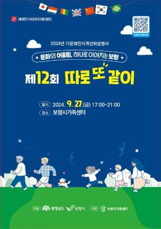 행사 포스터 *재판매 및 DB 금지