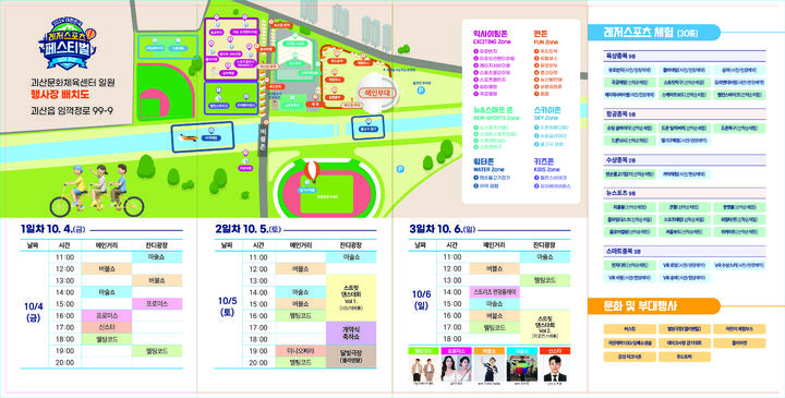 2024 대한민국 레저스포츠페스티벌 go! 괴산(사진=괴산군 제공) *재판매 및 DB 금지