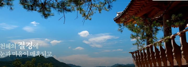 [양산=뉴시스] 안지율 기자 = 오봉산 임경대. (사진=양산시 홈페이지 캡처) 2024.09.27. photo@newsis.com *재판매 및 DB 금지