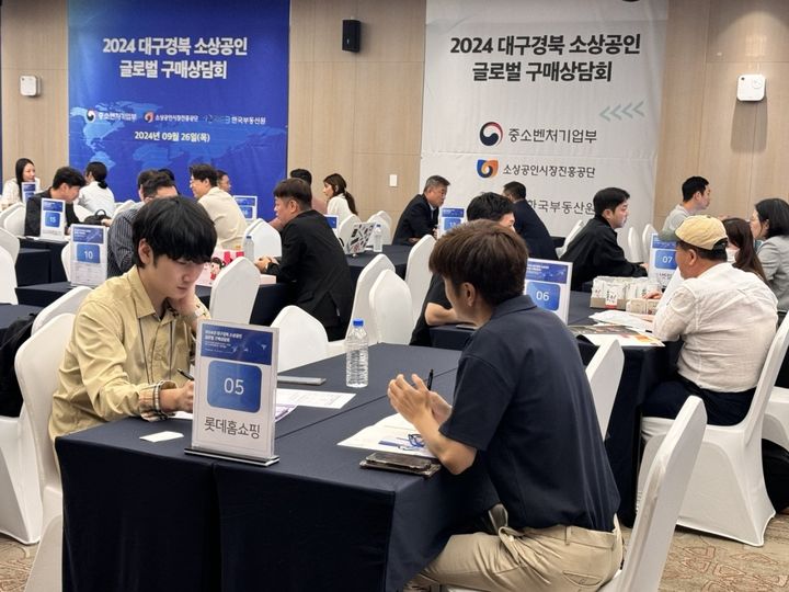 [서울=뉴시스] 대구·경북 소상공인 글로벌 구매 상담회 행사 사진 2024.09.26. (사진제공=한국부동산원) photo@newsis.com *재판매 및 DB 금지