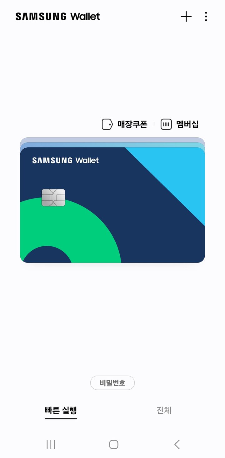갤럭시폰으로 ATM 이용