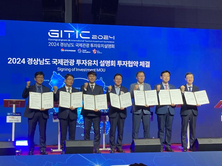 [거제=뉴시스] 신정철 기자= 거제시는 26일 창원 컨벤션센터 컨벤션홀에서 경상남도, ㈜아이티엘과 씨스케이프 호텔&리조트 조성사업 투자협약을 체결했다.(사진=거제시 제공).2024.09.26. photo@newsis.com *재판매 및 DB 금지
