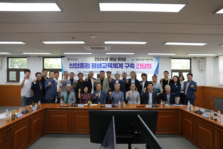 [거창=뉴시스] 도립거창대학 *재판매 및 DB 금지 *재판매 및 DB 금지