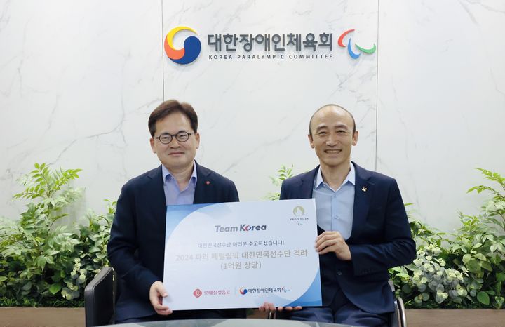 [서울=뉴시스] 올림픽회관 신관에서 열린 파리 패럴림픽 선수단 격려 후원 전달식 사진. (사진=대한장애인체육회 제공) *재판매 및 DB 금지