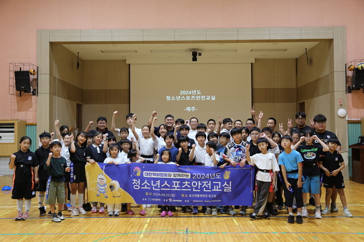 [서울=뉴시스] 대한럭비협회가 진행한 청소년 스포츠 안전교실. (사진=대한럭비협회 제공) *재판매 및 DB 금지